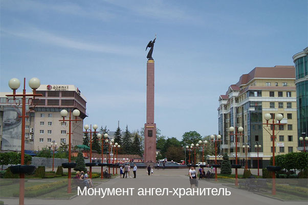 Монумент ангел-хранитель Ставрополь (фото)
