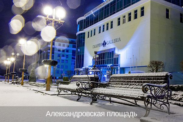 Александровская площадь Ставрополь (фото)