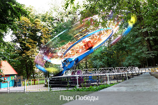 Ставропольский парк Победы (фото)