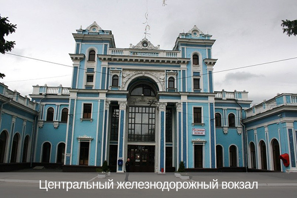 Ставропольский железнодорожный вокзал (фото)